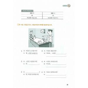 韓国語教材 easy Korean for f...の詳細画像4
