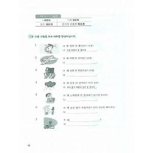 韓国語教材 easy Korean for f...の詳細画像3