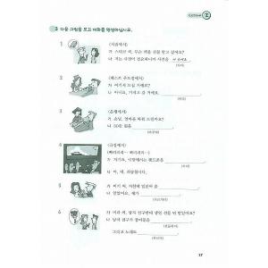 韓国語教材 easy Korean for f...の詳細画像4