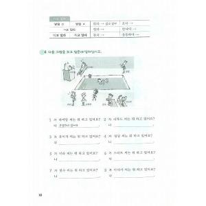 韓国語教材 easy Korean for f...の詳細画像5