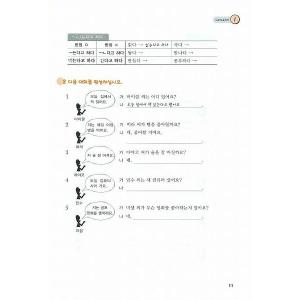韓国語教材 easy Korean for f...の詳細画像2