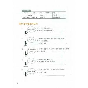 韓国語教材 easy Korean for f...の詳細画像3