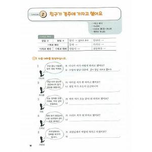 韓国語教材 easy Korean for f...の詳細画像4