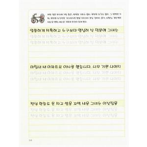 韓国語教材 ハングル手書き文字〜1週間でマスターの詳細画像5