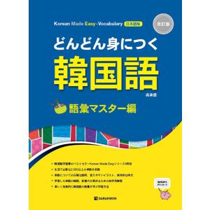 見て なかった 韓国語