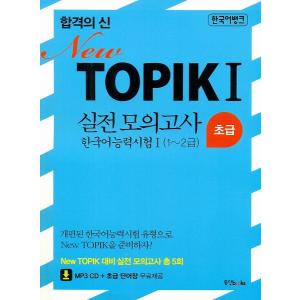 韓国語教材 easy Korean for foreigners イージーコリアン1 改訂版