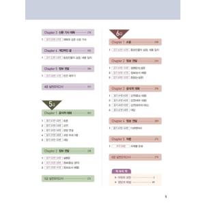韓国語 学習書 『韓国語能力試験 TOPIK ...の詳細画像5