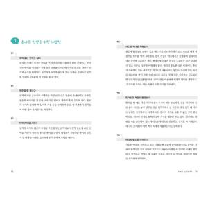 韓国語 教材 『日本語翻訳スキル』※旧版絶版⇒...の詳細画像1