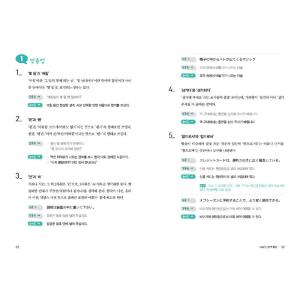韓国語 教材 『日本語翻訳スキル』※旧版絶版⇒...の詳細画像2