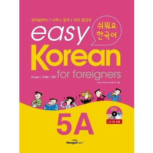 韓国語教材 Easy Korean For Fo...の商品画像