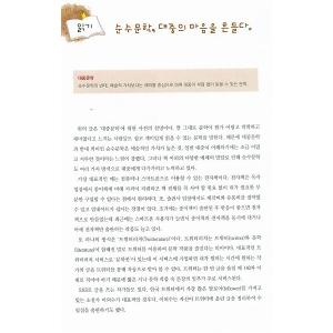 韓国語教材 Easy Korean For F...の詳細画像5