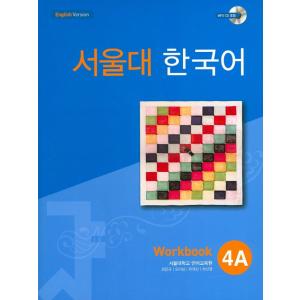 韓国語 教材 ソウル大 韓国語 4A ワーク: Workbook with