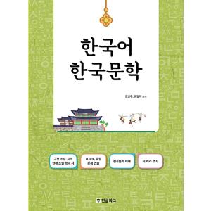 韓国語の教材 『延世（ヨンせ）韓国語 5-2』 （教材＋CD1枚） YONSEI