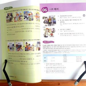 韓国語の書籍 実用韓国語文法- 中級 (日本語...の詳細画像2