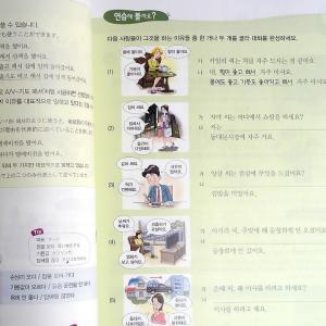 韓国語の書籍 実用韓国語文法- 中級 (日本語...の詳細画像3