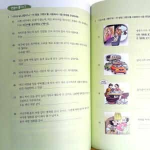 韓国語の書籍 実用韓国語文法- 中級 (日本語...の詳細画像4