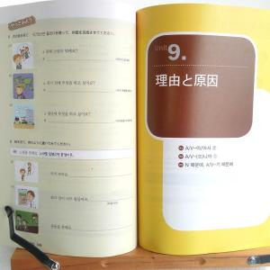 韓国語の書籍 実用韓国語文法- 初級 (日本語...の詳細画像3
