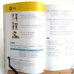 韓国語の書籍 実用韓国語文法- 初級 (日本語...の詳細画像4