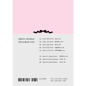韓国語 ステッカーブック 『Report 01...の詳細画像3