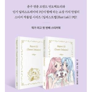 韓国語 ステッカーブック 『Report 03...の詳細画像2