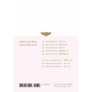 韓国語 ステッカーブック 『Report 03...の詳細画像3