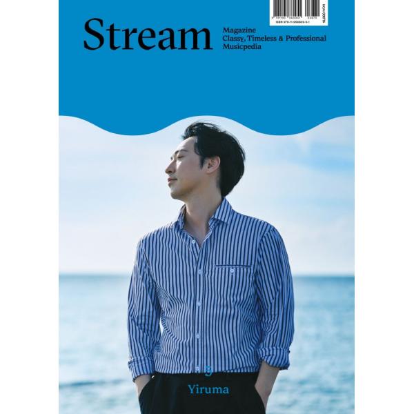 ★特価★  韓国音楽雑誌 Stream Magazine （ストリームマガジン） 5号 （Yirum...