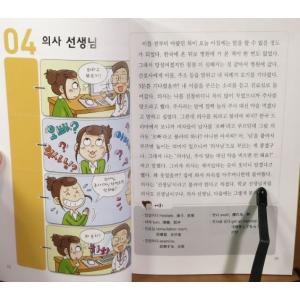 韓国語の参考書 『生活の中の韓国文化77』の詳細画像1