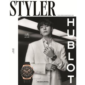 韓国 雑誌 STYLER (スタイラー) 2026年 4月号 (BTSのジョングク表紙)