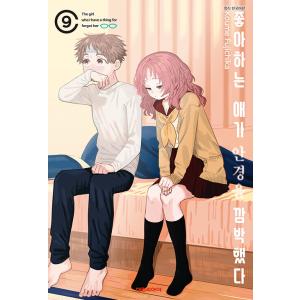 予約商品】好きな子がめがねを忘れた コミック 全巻セット（全12巻