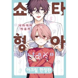 限定版) 恋せよまやかし天使ども 第1巻(韓国語版)(特典 / イラスト