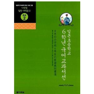 韓国語 小説『だれかが私のカラダに憑依した 1~5 セット 全5巻』著