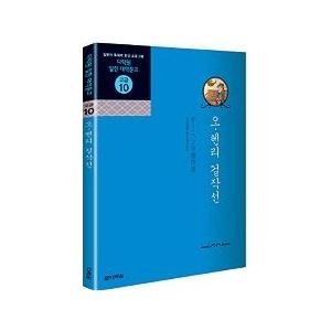 日韓対訳本 オー・ヘンリー傑作選（日韓対訳文庫高級１０）｜niyantarose