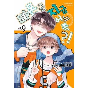 2月下旬より発送予定 / 新品 特典あり 多聞くん今どっち!? (1-13巻 最