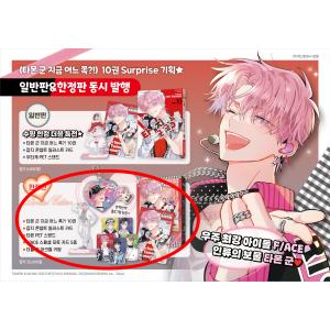 【限定版】韓国語 まんが 『多聞くん今どっち!...の詳細画像3