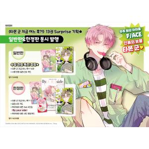 【限定版】韓国語 まんが 『多聞くん今どっち!...の詳細画像3