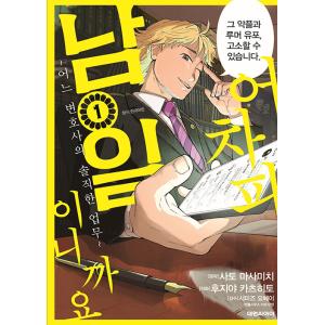 韓国語版 名探偵コナン 1巻 コミック 漫画 マンガ ハングル : 韓国情報