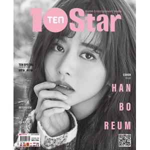 韓国 芸能 雑誌 10ASIA (テン・アジア) 2020年 2月号：10＋Star (ハン・ボルム、チョン・ヘイン、カン・ソラ、アン・ジェホンほか)｜niyantarose