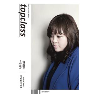 韓国 芸能 雑誌 TOP Class（トップクラス） 2020年 2月号｜niyantarose