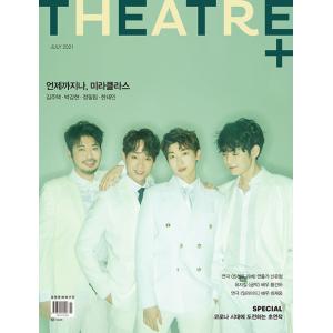 ★30％OFF★韓国雑誌 THEATRE+ (シアタープラス) 2021年 7月号 (MIRACLASS表紙/チョン・ガンヒョク＆イ・ウジン＆チュ・ヒョンジュン＆キム・シフン 記事)｜niyantarose