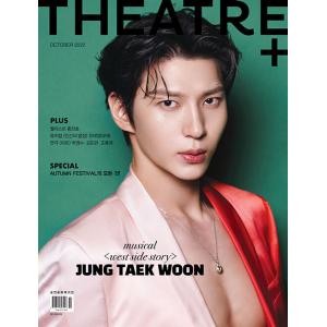 ★10％OFF★韓国 雑誌 THEATRE+ (シアタープラス) 2022年 10月号 (VIXX ...