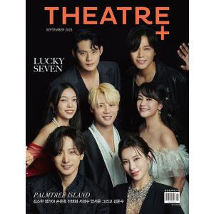 韓国 雑誌 THEATRE+ シアタープラス 2023年 9月号 (表紙： PALMTREE ISL...