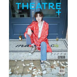 韓国 雑誌 THEATRE+ 2024年 5月号 (カン・ヒョンホ表紙/ユン・ジェホ＆パク・セヒム＆...