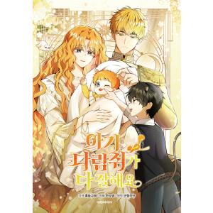 韓国語 小説 BL 『魔道祖師 1』 著：墨香銅臭(ムクヒャンドンフ) (韓国