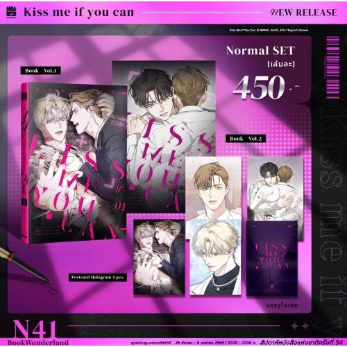【一般セット】タイ語 まんが『キス・ミー・イフ・ユー・キャン 1〜2巻』著：ZIG、GIHO、MAN...