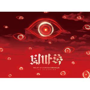 『退魔録 アートブック』著：LOCUSの買取情報