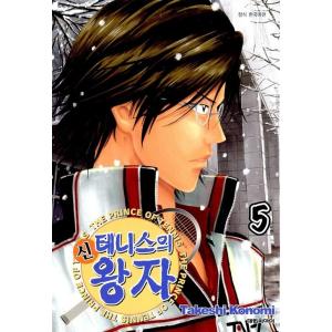 韓国語 まんが 『新テニスの王子様(5)』著：許斐 剛（韓国版）