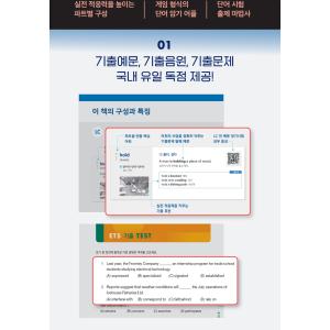 韓国 TOEIC 教材 『ETS TOEIC ...の詳細画像2