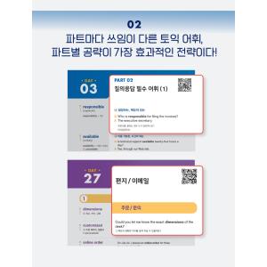 韓国 TOEIC 教材 『ETS TOEIC ...の詳細画像3