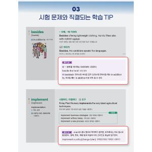 韓国 TOEIC 教材 『ETS TOEIC ...の詳細画像4