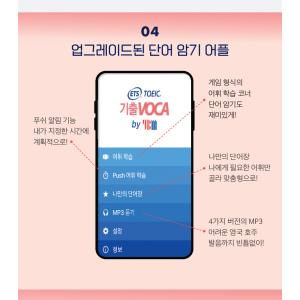 韓国 TOEIC 教材 『ETS TOEIC ...の詳細画像5